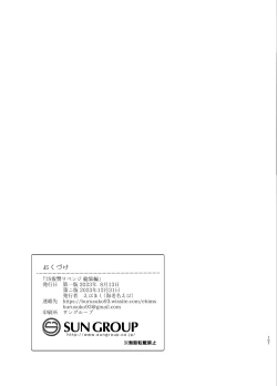 Page 107 of TS Fukushuu Revenge Soushuuhen | TS Fukushuu Revenge Compilation