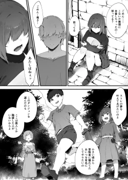 Page 58 of Noroi no Sei de MP ga Tarimasen!! 1-6