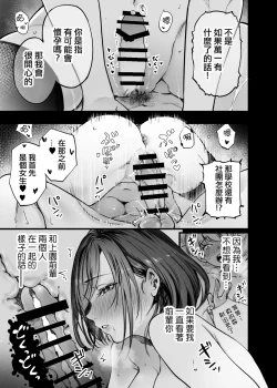 Page 60 of Futari ga Shiawase ni Natteiku Sugata o Miru Kurai nara Shinda Hou ga Ii.