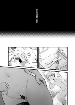 Page 62 of Futari ga Shiawase ni Natteiku Sugata o Miru Kurai nara Shinda Hou ga Ii.