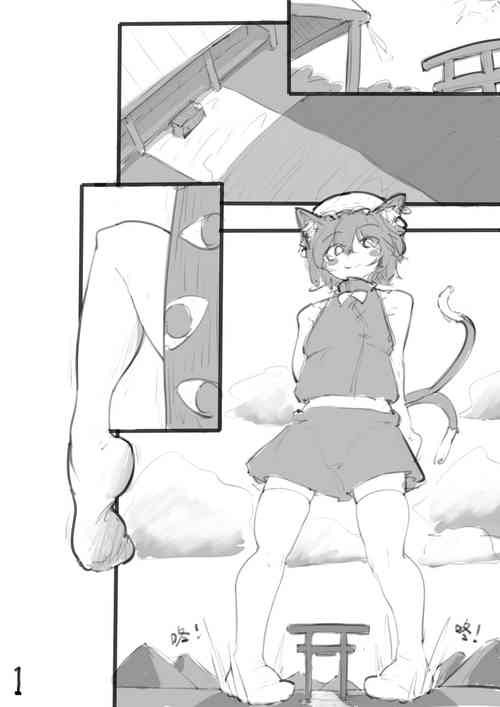 Download 式神调教