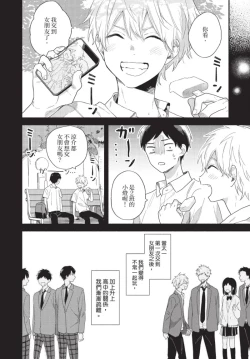 Page 112 of Konotabi osananajimi to karikon shimasu｜這次要和兒時玩伴假結婚