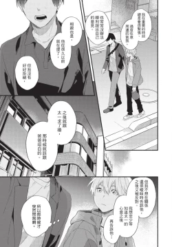 Page 127 of Konotabi osananajimi to karikon shimasu｜這次要和兒時玩伴假結婚