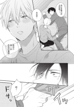 Page 171 of Konotabi osananajimi to karikon shimasu｜這次要和兒時玩伴假結婚