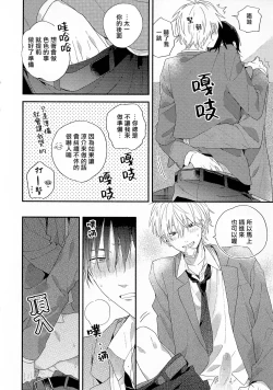 Page 205 of Konotabi osananajimi to karikon shimasu｜這次要和兒時玩伴假結婚