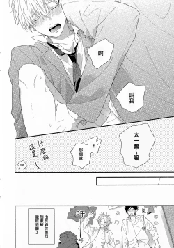 Page 209 of Konotabi osananajimi to karikon shimasu｜這次要和兒時玩伴假結婚