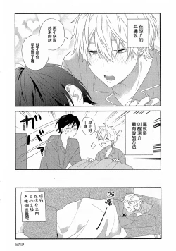 Page 213 of Konotabi osananajimi to karikon shimasu｜這次要和兒時玩伴假結婚