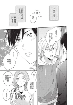 Page 31 of Konotabi osananajimi to karikon shimasu｜這次要和兒時玩伴假結婚