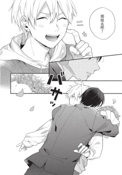 Page 32 of Konotabi osananajimi to karikon shimasu｜這次要和兒時玩伴假結婚