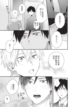 Page 55 of Konotabi osananajimi to karikon shimasu｜這次要和兒時玩伴假結婚