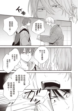 Page 122 of Soredemo kimi to koi ga shitai!｜即便如此，我還是想和你談戀愛！