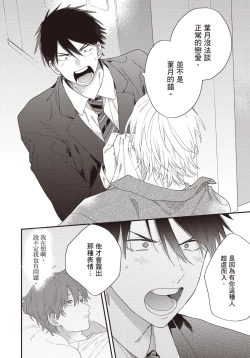 Page 123 of Soredemo kimi to koi ga shitai!｜即便如此，我還是想和你談戀愛！