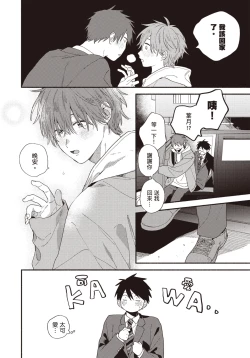 Page 137 of Soredemo kimi to koi ga shitai!｜即便如此，我還是想和你談戀愛！