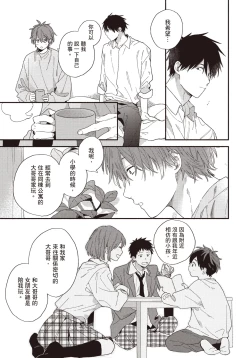 Page 142 of Soredemo kimi to koi ga shitai!｜即便如此，我還是想和你談戀愛！