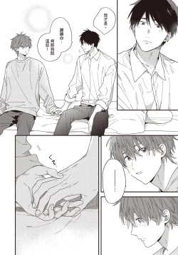 Page 147 of Soredemo kimi to koi ga shitai!｜即便如此，我還是想和你談戀愛！