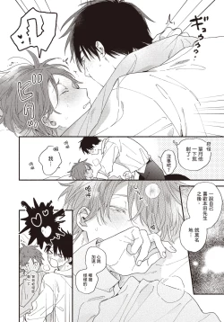 Page 155 of Soredemo kimi to koi ga shitai!｜即便如此，我還是想和你談戀愛！