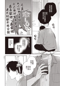 Page 169 of Soredemo kimi to koi ga shitai!｜即便如此，我還是想和你談戀愛！
