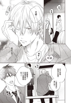 Page 174 of Soredemo kimi to koi ga shitai!｜即便如此，我還是想和你談戀愛！