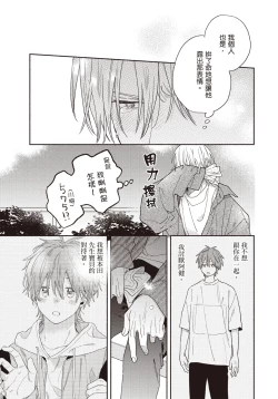 Page 176 of Soredemo kimi to koi ga shitai!｜即便如此，我還是想和你談戀愛！