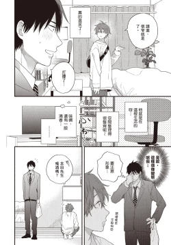 Page 17 of Soredemo kimi to koi ga shitai!｜即便如此，我還是想和你談戀愛！