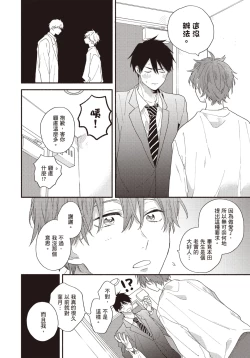 Page 37 of Soredemo kimi to koi ga shitai!｜即便如此，我還是想和你談戀愛！