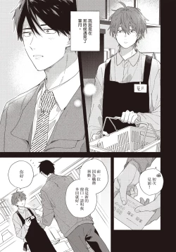 Page 56 of Soredemo kimi to koi ga shitai!｜即便如此，我還是想和你談戀愛！