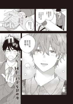 Page 58 of Soredemo kimi to koi ga shitai!｜即便如此，我還是想和你談戀愛！