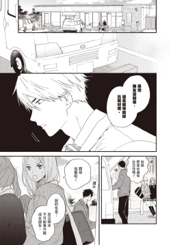 Page 84 of Soredemo kimi to koi ga shitai!｜即便如此，我還是想和你談戀愛！