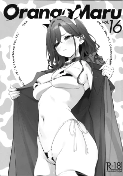 Page 1 of OrangeMaru vol.16