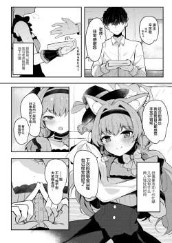 Page 4 of Mari no Himitsu Idol Lesson | 玛丽的秘密爱之偶像特别私教