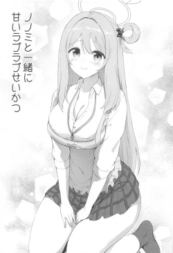 Page 4 of Nonomi to Issho ni Sweet Love Life