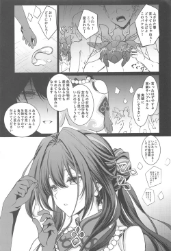 Page 18 of Ruan Mei ni Seishi o Goteikyou Kudasai