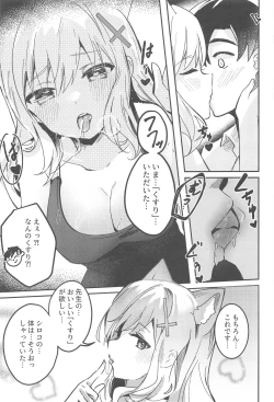 Page 12 of Shishunki Seito no Negaigoto