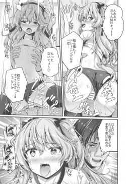 Page 12 of Arisu to Darjeeling no Ero Hon