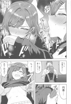 Page 8 of Watashi no Shiranai Anata Toka