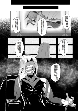 Page 26 of Kenkyaku Senki Hime AyakaCh. 5