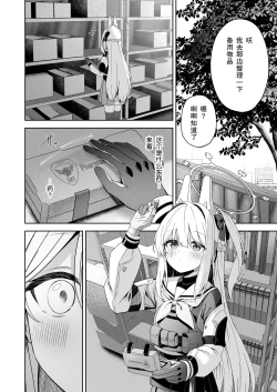 Page 4 of Honey Bunny?