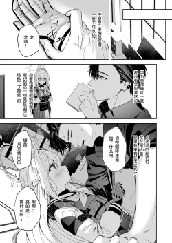 Page 5 of Honey Bunny?