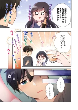 Page 21 of Yaribeya Gurashi 21-22