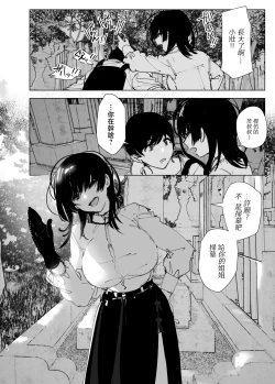 Page 16 of Monogatari no youni | 如同故事那般