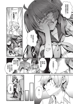 Page 121 of Namaiki Love Hole | 傲嬌女愛情小蜜穴