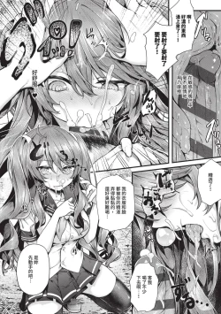 Page 133 of Namaiki Love Hole | 傲嬌女愛情小蜜穴