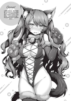 Page 148 of Namaiki Love Hole | 傲嬌女愛情小蜜穴