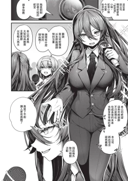 Page 185 of Namaiki Love Hole | 傲嬌女愛情小蜜穴