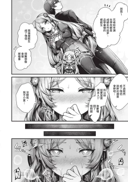 Page 55 of Namaiki Love Hole | 傲嬌女愛情小蜜穴