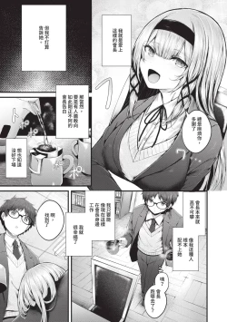 Page 8 of Namaiki Love Hole | 傲嬌女愛情小蜜穴