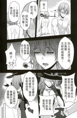 Page 10 of Jade's pawnshop