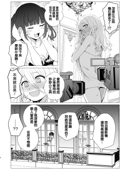 Page 4 of Kouzen Himitsuzai