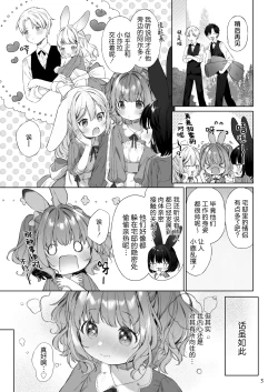 Page 4 of Usamimimaid to koibitoH | 兔兔耳朵小女仆和恋人色色
