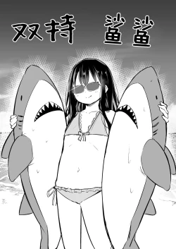 Page 118 of Tsundere Imouto to no Nichijou | 與傲嬌妹妹的日常